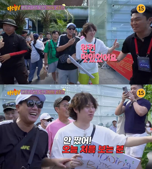 슈퍼주니어인데…김희철, 베트남 공항서 경호원에 제지당해 '굴욕'