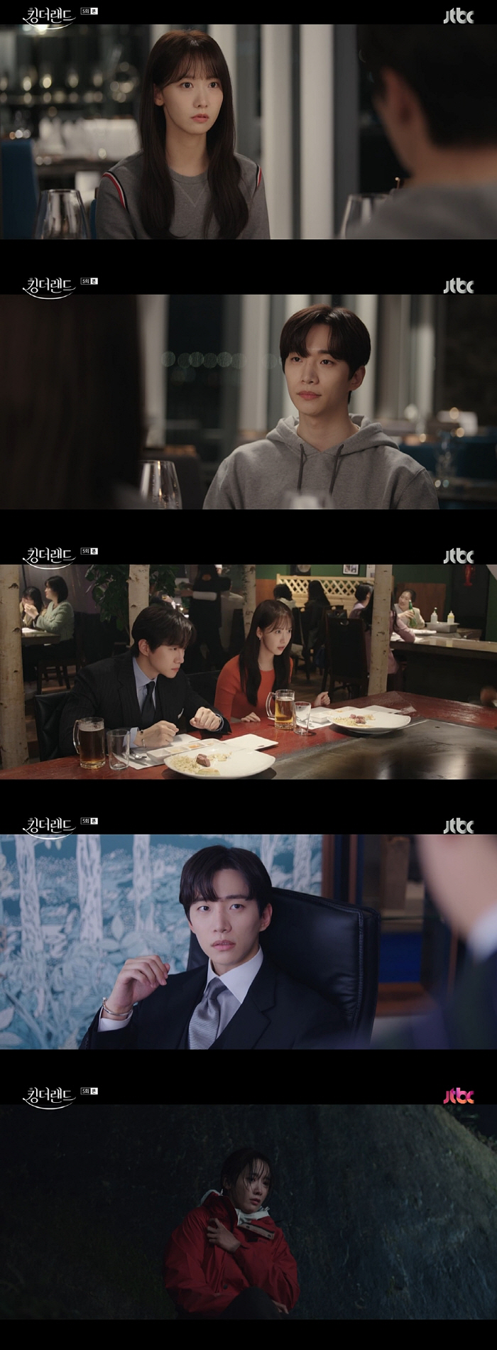 이준호♥임윤아, 절벽 구출→핑크빛 로맨스 급물살 '최고 12.4%'
