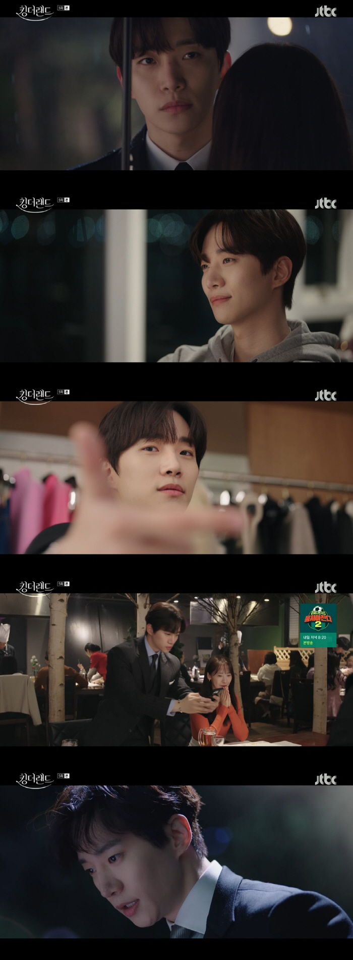 이준호 ♥임윤아에 직진♥ '설렘 폭발'..연기X매력 포텐 제대로 터졌다(…