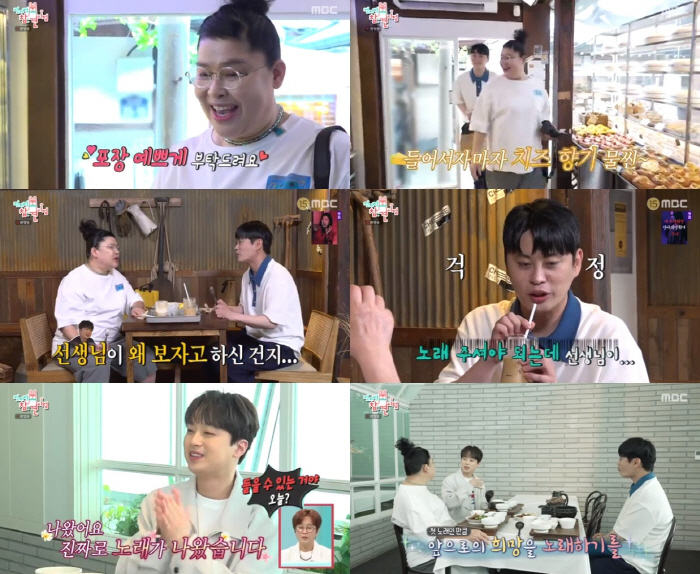 [SC리뷰] 이찬원, '송실장'에 이렇게 진심이었나? 타이틀곡 자작곡→가…