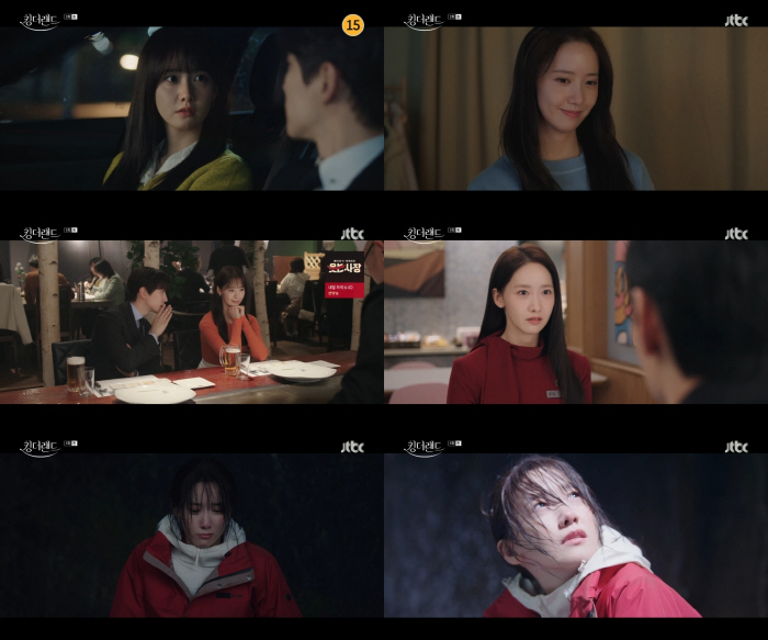 "더할나위 없는 '확신의 로코퀸'"…'킹더랜드' 임윤아, 웃겼다가 짠했다…