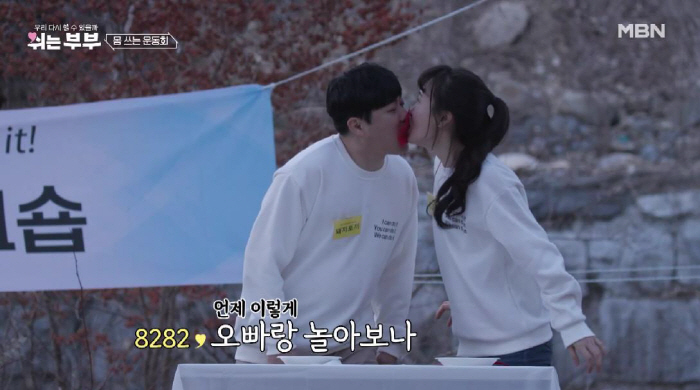 부부관계 다루는 19금 콘텐츠인데…'쉬는 부부', 온오프 화제성 뜨겁다