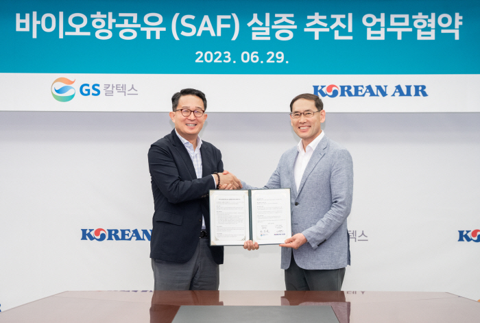 대한항공-GS칼텍스, 바이오항공유 실증 연구 운항 MOU 체결