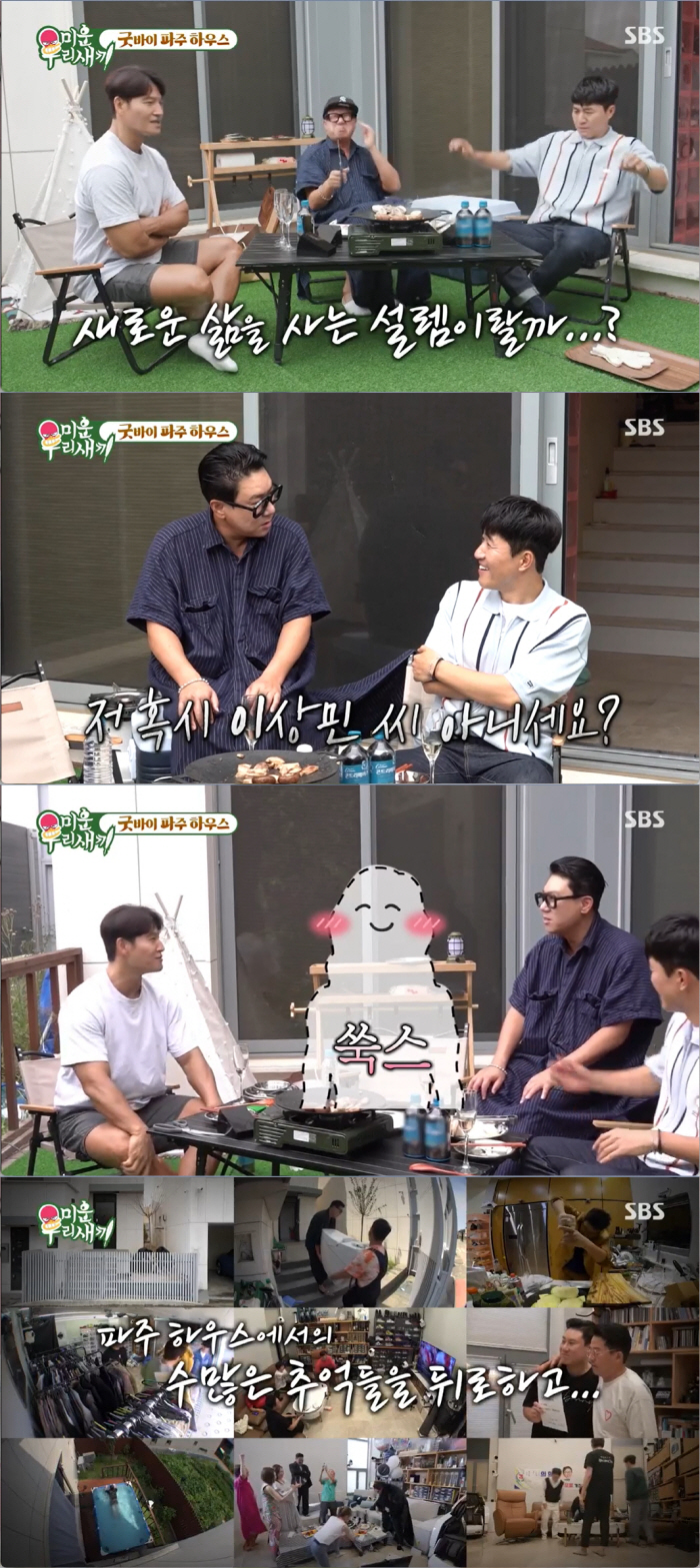 김종국 "최근 공개연애 시작, ♥여친과 사귄지 8년…애칭은 '여보'" 투…