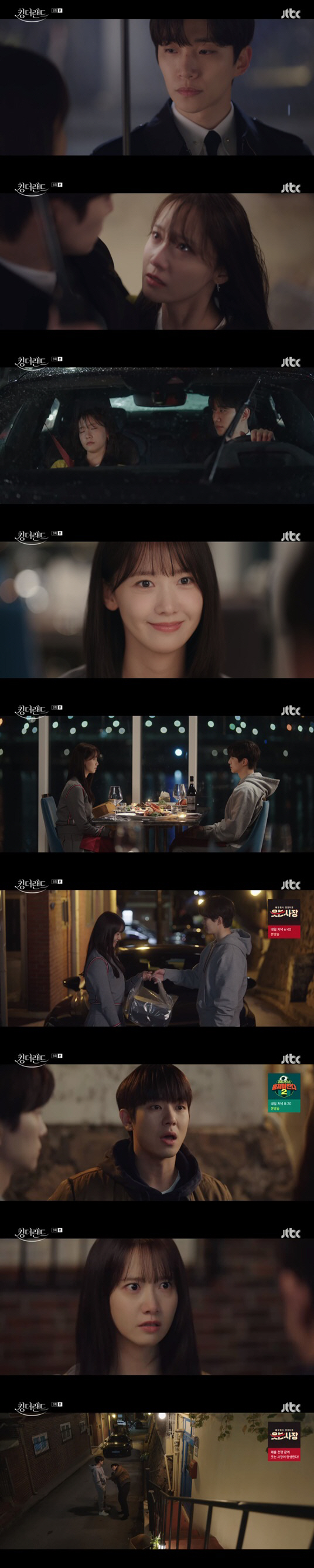 이준호, 조난 당한 ♥임윤아 구했다..백마탄 왕자님 변신('킹더랜드')[…