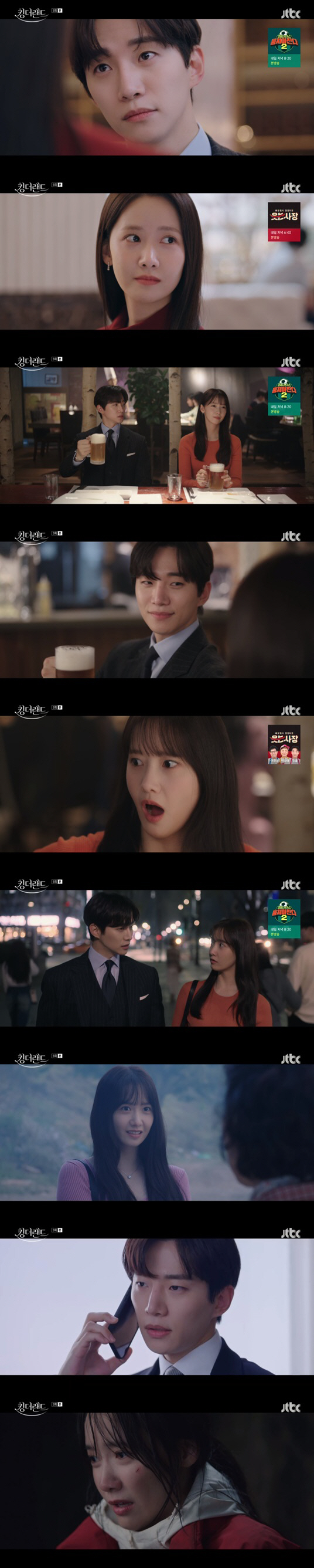 이준호, 조난 당한 ♥임윤아 구했다..백마탄 왕자님 변신('킹더랜드')[…