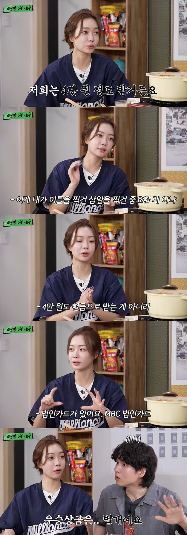 박지민 아나 "'피의게임2' 출연료 0원, 우승 간절할 수밖에 없어"