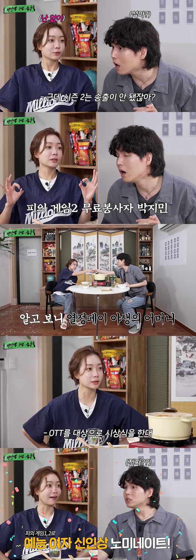 박지민 아나 "'피의게임2' 출연료 0원, 우승 간절할 수밖에 없어"
