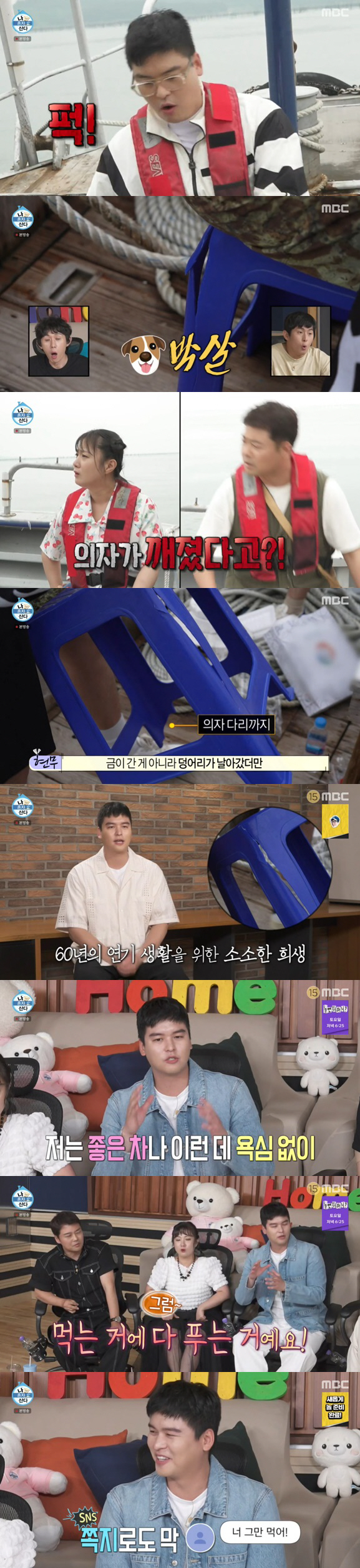 "살쪘다고? 난 행복해!" 이장우X솔비, 당당히 밝힌 다이어트 철학 [S…