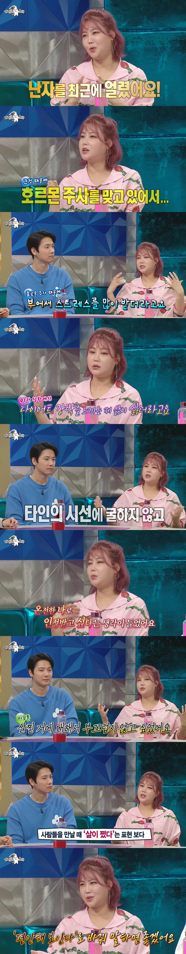 "살쪘다고? 난 행복해!" 이장우X솔비, 당당히 밝힌 다이어트 철학 [S…