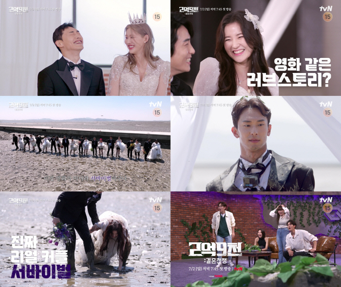 ‘돌싱커플’ 유현철♥김슬기 '2억9천' 참가 이유 "2번째 결혼식 성대하…