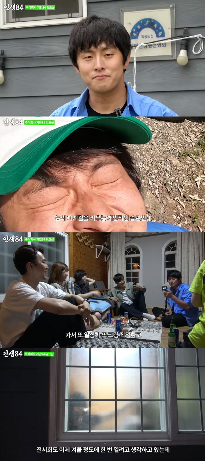 기안84, 본업 복귀 예고 "올 겨울 전시회 예정..열심히 그림 작업"(…