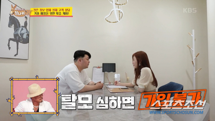 결혼정보회사 가입 불가능 조건? '고교 졸업 미만·키 167㎝ 이하·연봉…