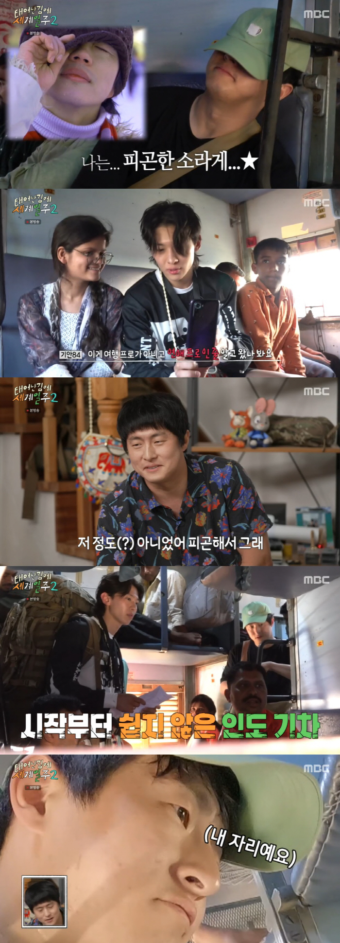 "솔로지옥 찍네" 기안84, 덱스 인도 인기 폭발에 못마땅 '소라게 변신…