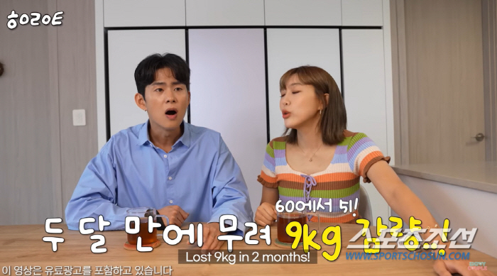 [SC이슈]'손민수♥'임라라, 두달만에 '9㎏ 감량' 비결 공개…"이 영…