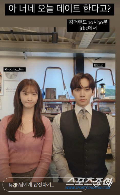 이준호, 직접 임윤아와의 '데이트' 폭로…'킹더랜드' 잘 되는 이유 있었…
