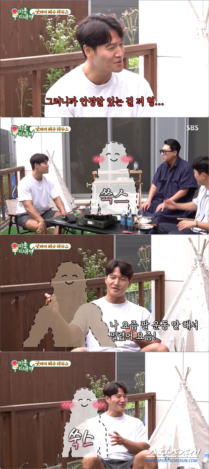 [SC초점] "서울 용산 이사"…이상민, 빚쟁이 콘셉트 끝내나?