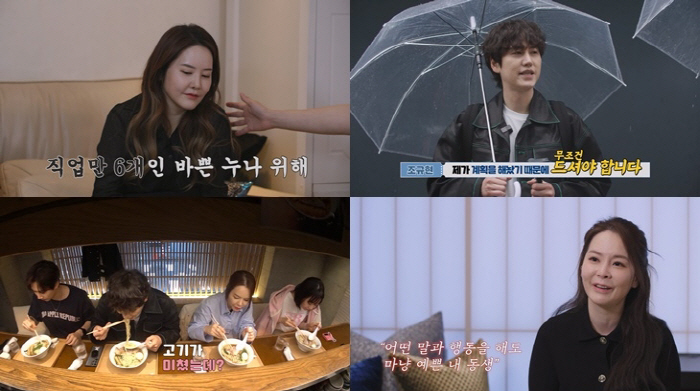 규현 누나 "동생 교통사고 당시, 오스트리아 유학中…매일 '제발 살려만 …