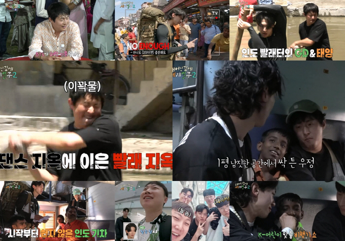 [SC리뷰]기안84, 인도 의대생과 친구→결혼식서 댄스 지옥…"BTS도 …