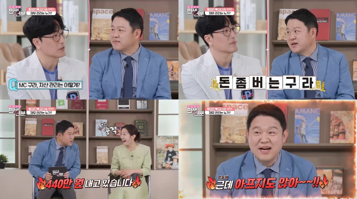 김구라 "건보료 매달 440만원, 동현이도 90만원..아프지 않아 억울"…