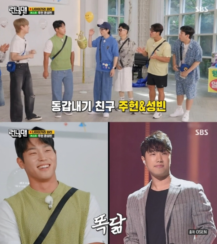윤성빈, 역대급 피지컬에 김종국도 긴장…멤버들 "이렇게 쫄리는 처음봐, …