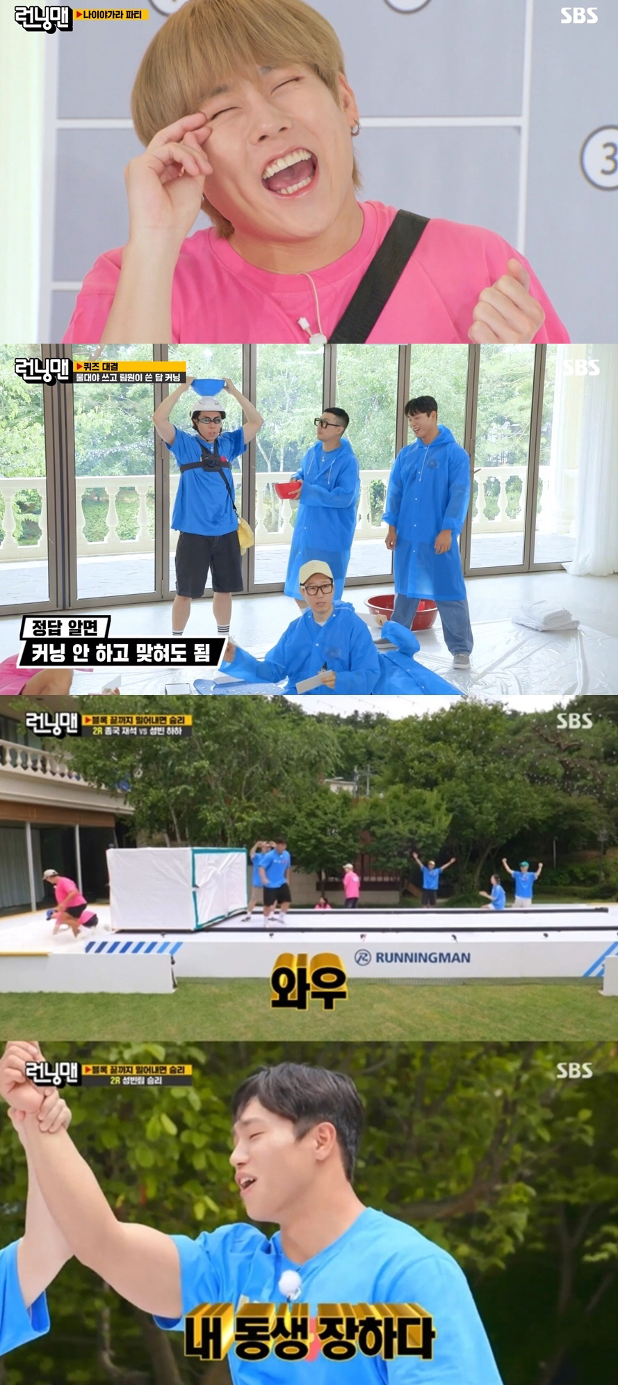 윤성빈, 역대급 피지컬에 김종국도 긴장…멤버들 "이렇게 쫄리는 처음봐, …