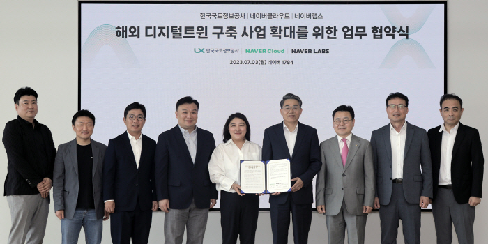 네이버랩스-네이버클라우드-LX, 디지털트윈 플랫폼 구축 및 해외 진출 M…