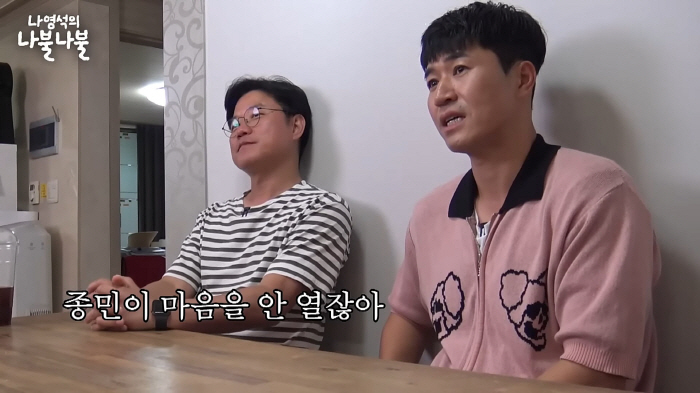 나영석 "김종민, 딱 한번 마음을 활짝 열어"…과거 열애 언급에 김종민 …