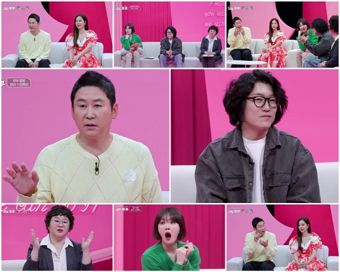 신동엽 “키스하면 지각하게 되잖아요” 19금 너스레 '폭소'(쉬는 부부)