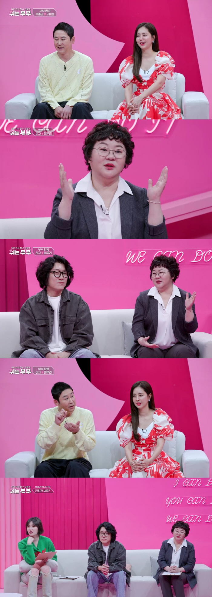 "아니 3분은 너무 짧잖아요"…신동엽&꽈추형, 부부관계 설문조사에 '발끈…