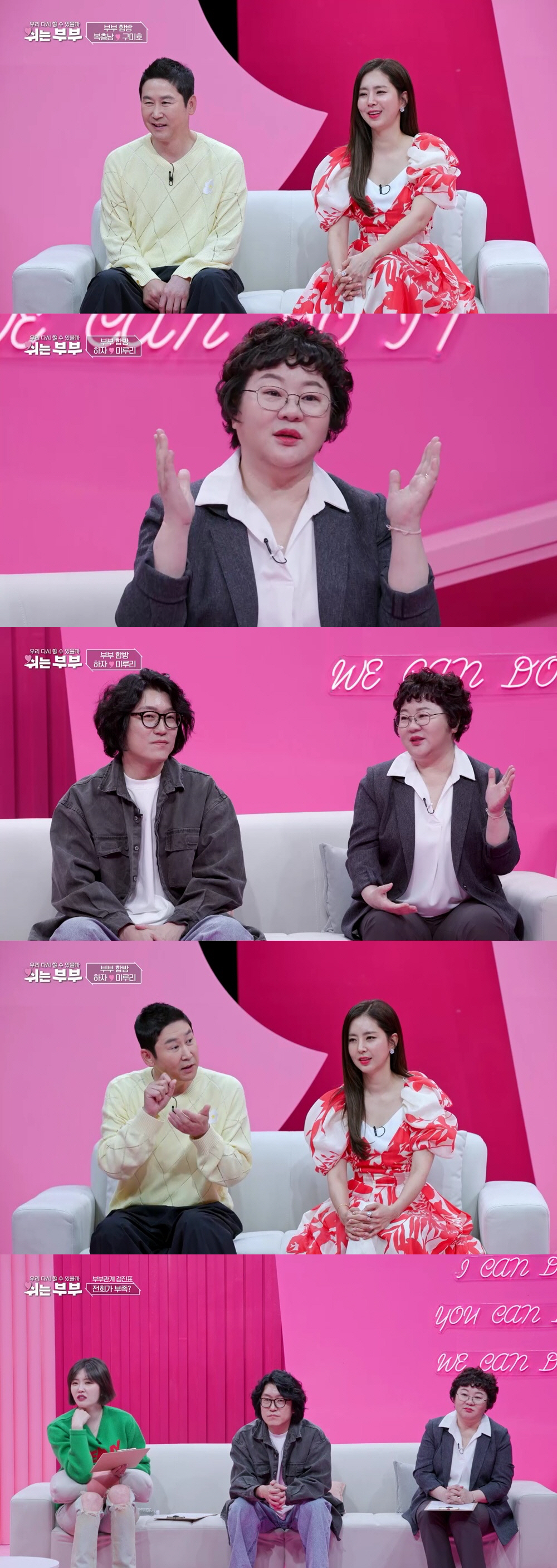 "아니 3분은 너무 짧잖아요"…신동엽&꽈추형, 부부관계 설문조사에 '발끈…