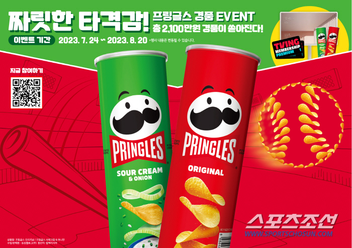 프링글스, 야구 응원 캠페인 시즌 2 전개