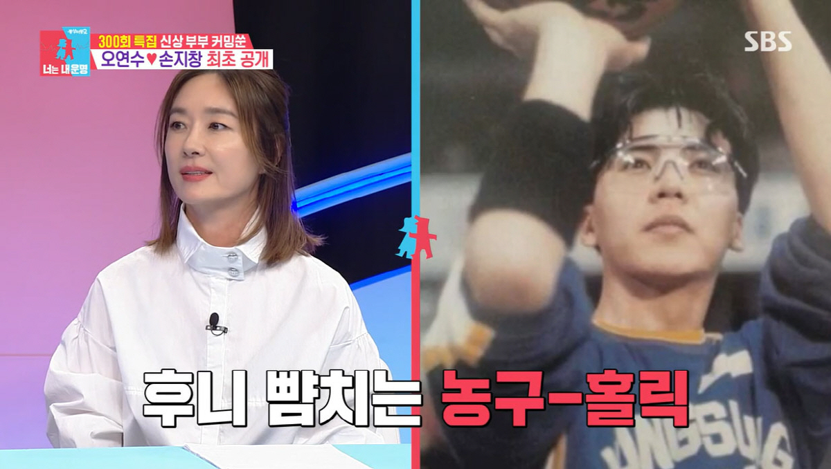 서장훈 "손지창♥오연수 직접 섭외…6년 전 직접 연락"(동상이몽)