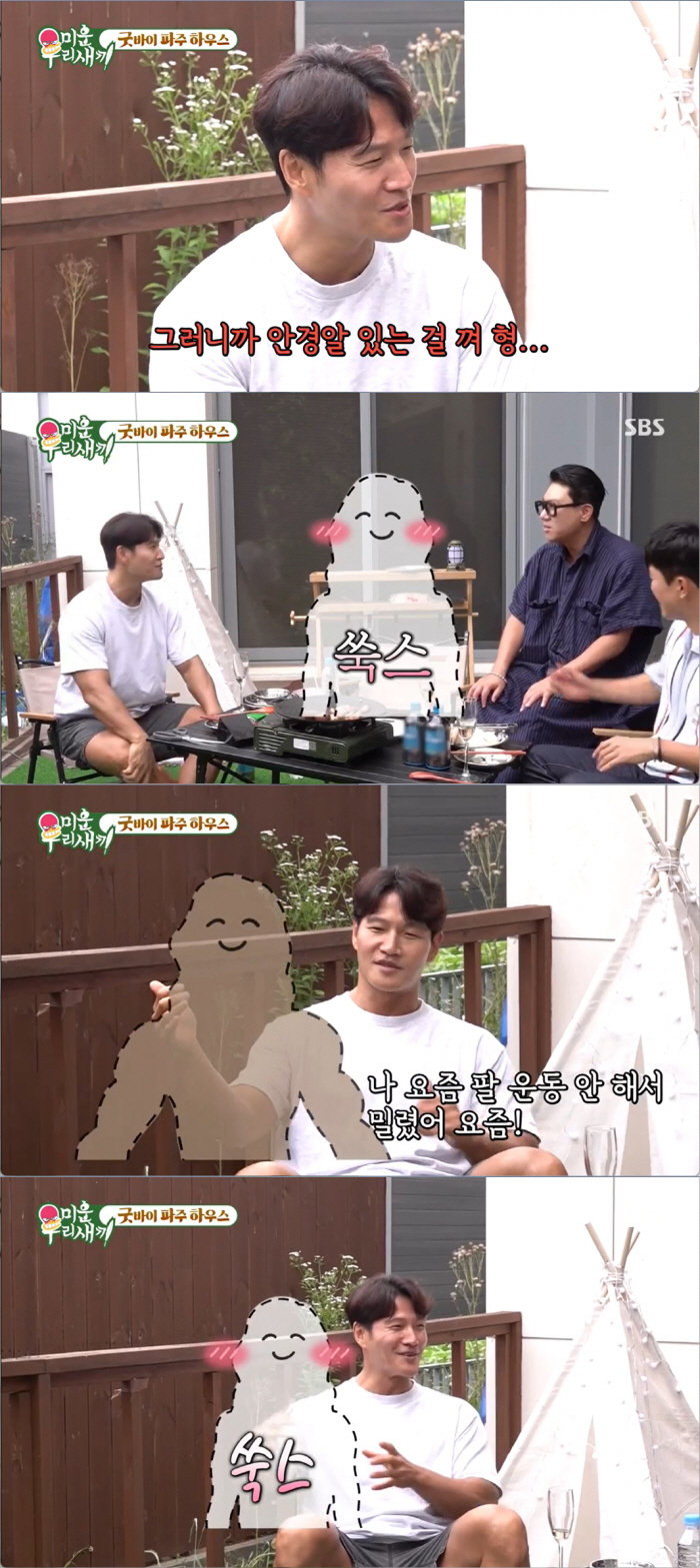 김종국 "오래된 여친, 미국 얘기 나올 때마다 깜짝"…김종민 "팔뚝이 형…
