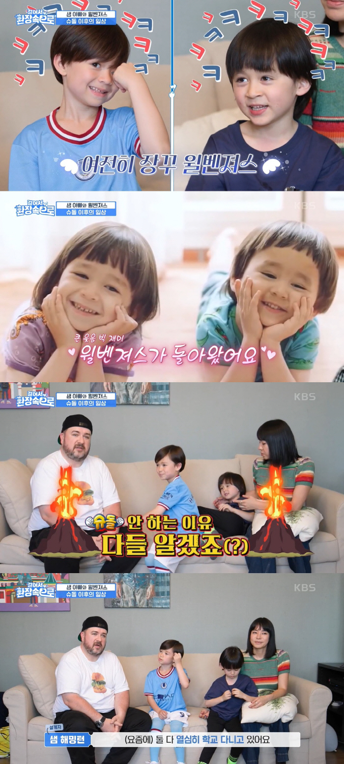 윌벤져스, 폭풍성장한 근황 '형아미 가득'…"8살 됐어요" ('걸환장')…