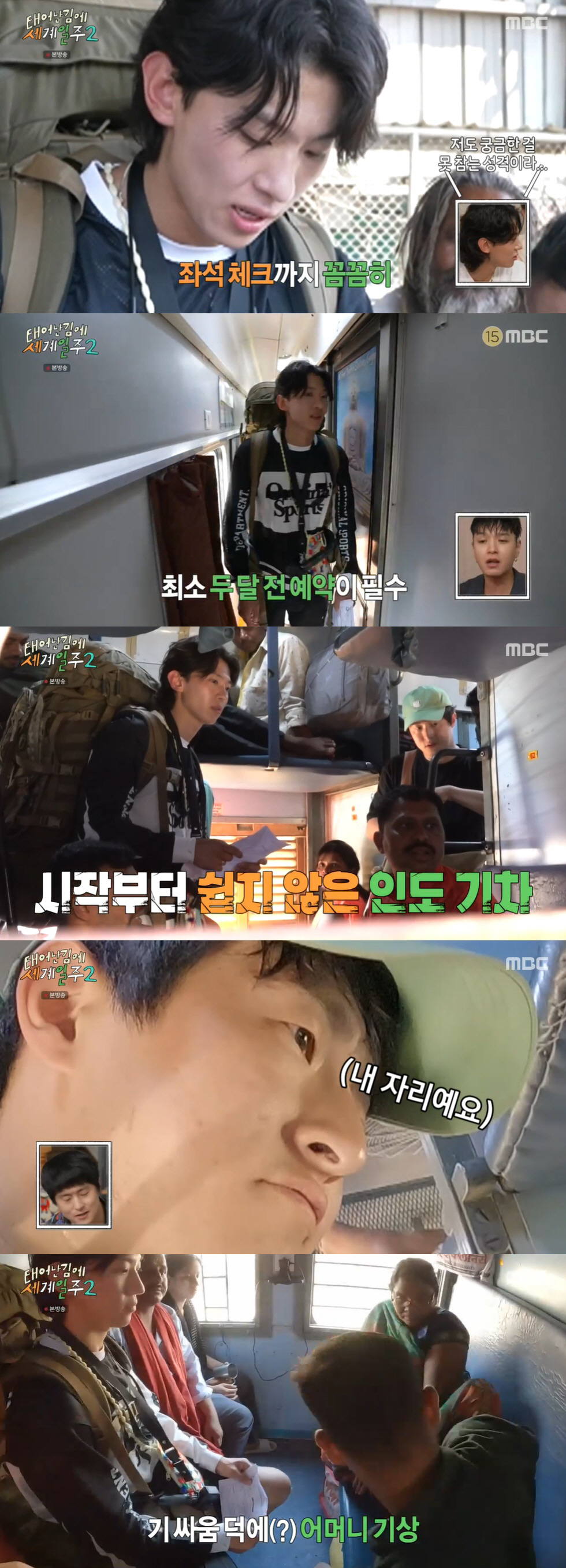 기안84, 인도 기차역 맨바닥에 누워 쿨쿨 "어차피 옷 또 더러워져" (…