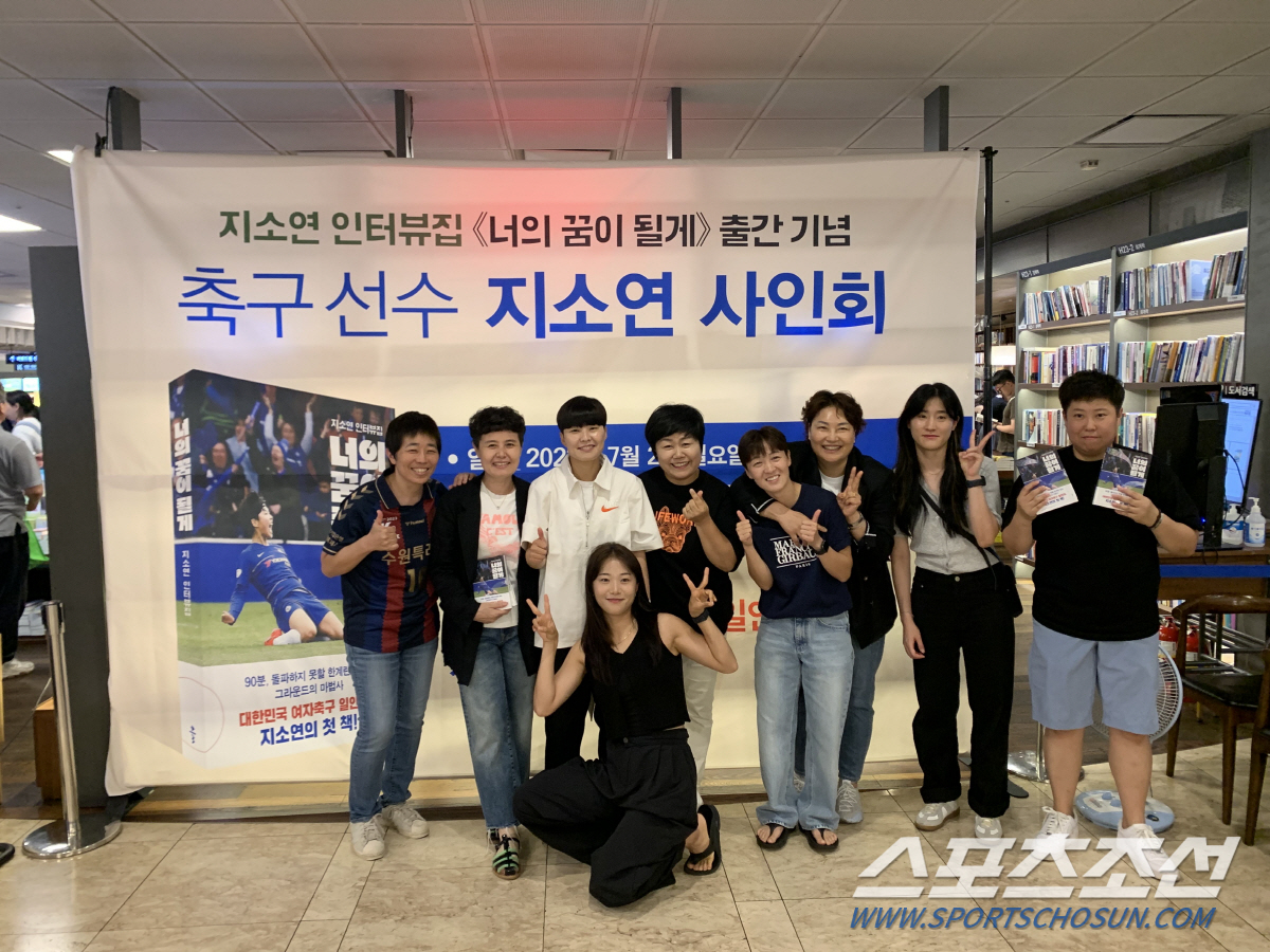 "너의 꿈이 될게" 女월드컵 앞둔 지소연 출간사인회 구름팬 운집,여축팬들…