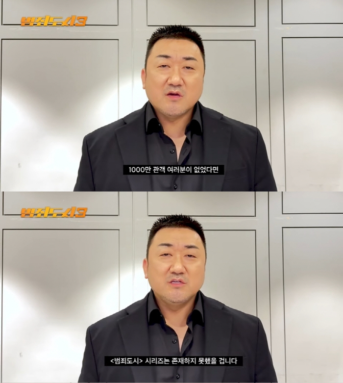[종합] "韓대표 시리즈 자부"…마동석, 송강호도 류승룡도 못한 5번째 …