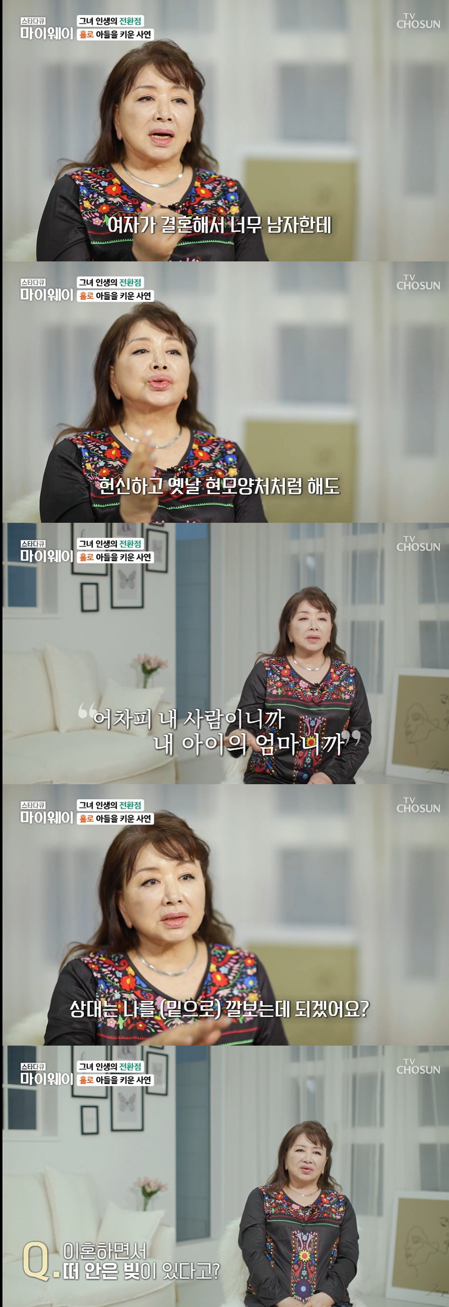 장미화 "전남편 100억 빚 떠안고 이혼, 20년간 갚다 극단적 생각도"…