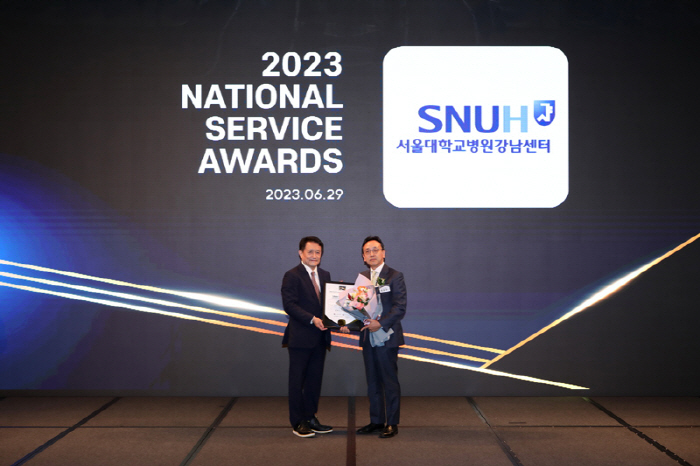 서울대병원 강남센터 '국가서비스대상' 헬스케어시스템 부문 대상 4년 연속…