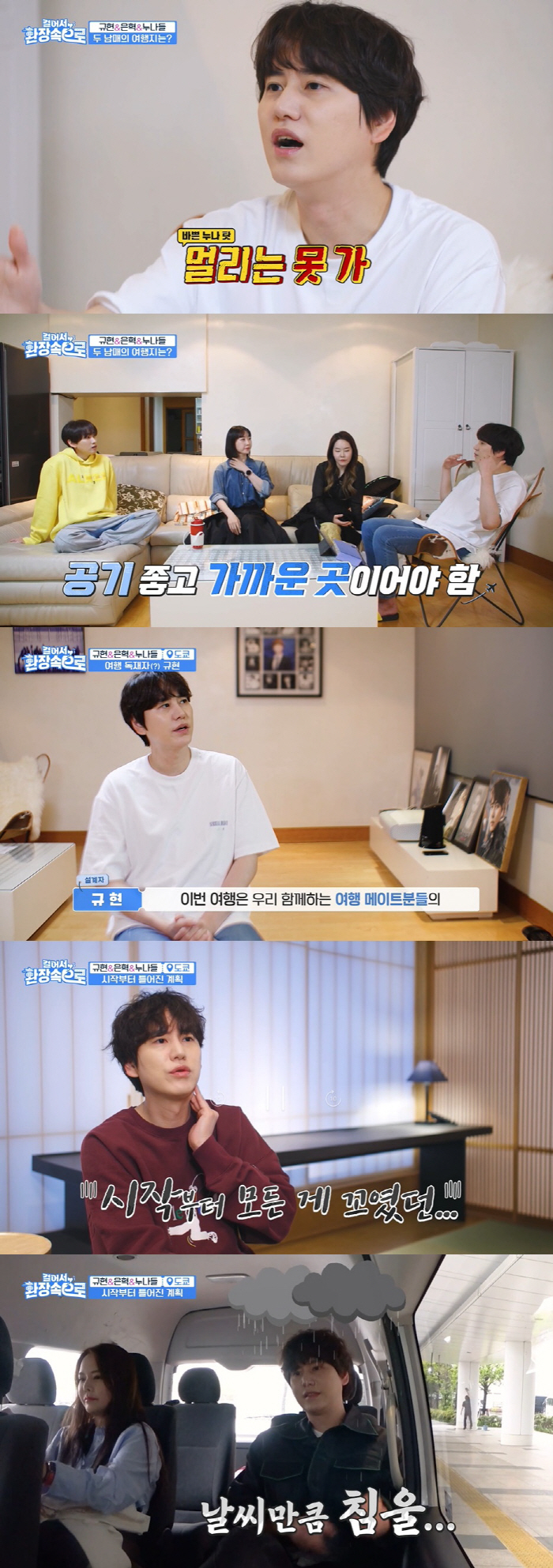 규현 누나 "생존율 20% 교통사고 당시 韓 못 와, 살려달라 기도만" …