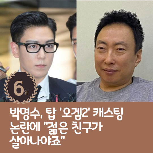 [카드뉴스] 지난주 핫이슈, 강인 "음주운전·폭행, 슈주 멤버들에 평생 …