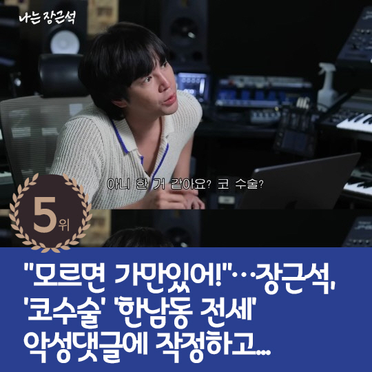 [카드뉴스] 지난주 핫이슈, 강인 "음주운전·폭행, 슈주 멤버들에 평생 …