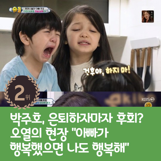 [카드뉴스] 지난주 핫이슈, 강인 "음주운전·폭행, 슈주 멤버들에 평생 …