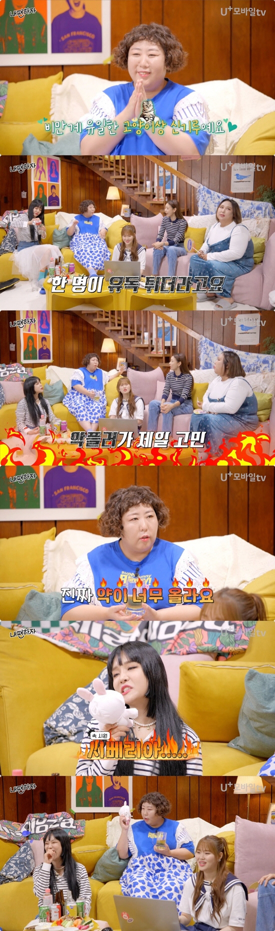 신기루, 절친 풍자 디스하나…"MC 다 모델급인데 유독 한 명 튀어" (…