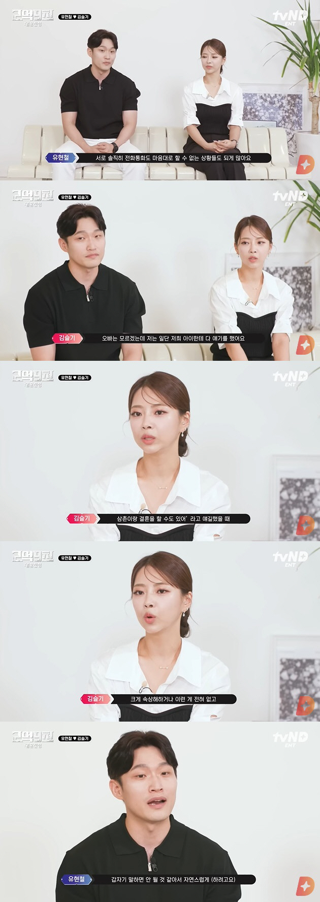 '돌싱' 유현철♥김슬기 "재혼 얘기 들은 아들, 속상해하지 않았다" ('…