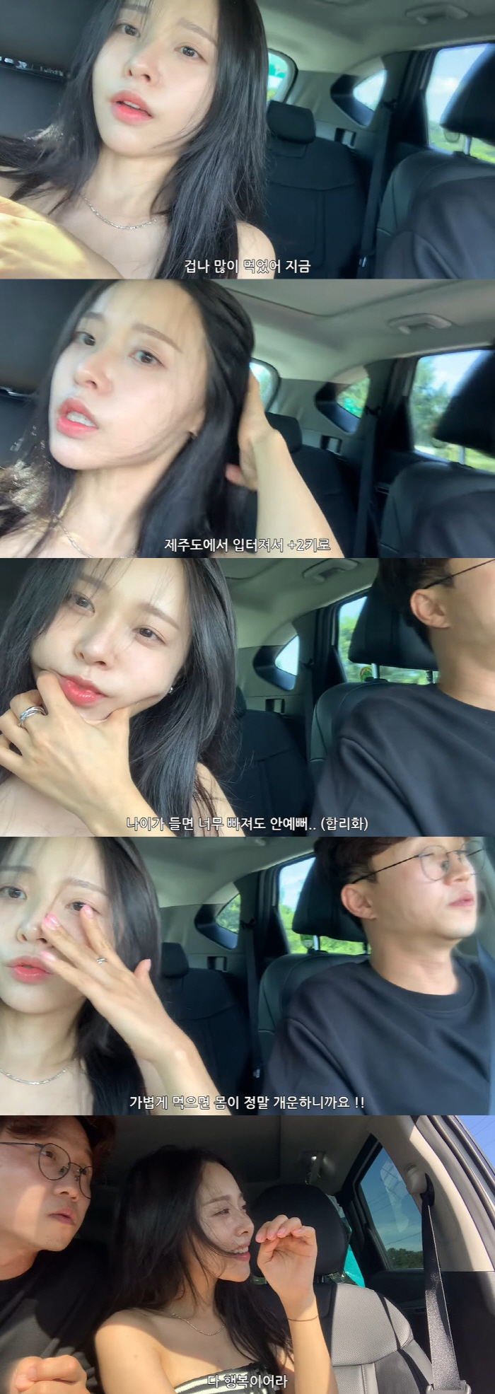 '박성광♥' 이솔이, 제주 여행중 2kg 쪄도 '45kg 저체중'..."…