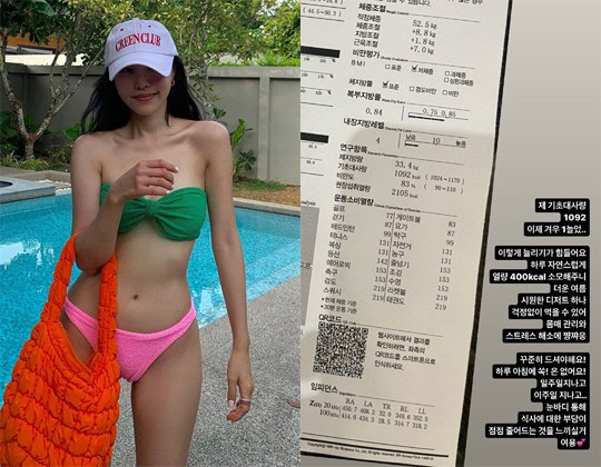 '박성광♥' 이솔이, 제주 여행중 2kg 쪄도 '45kg 저체중'..."…