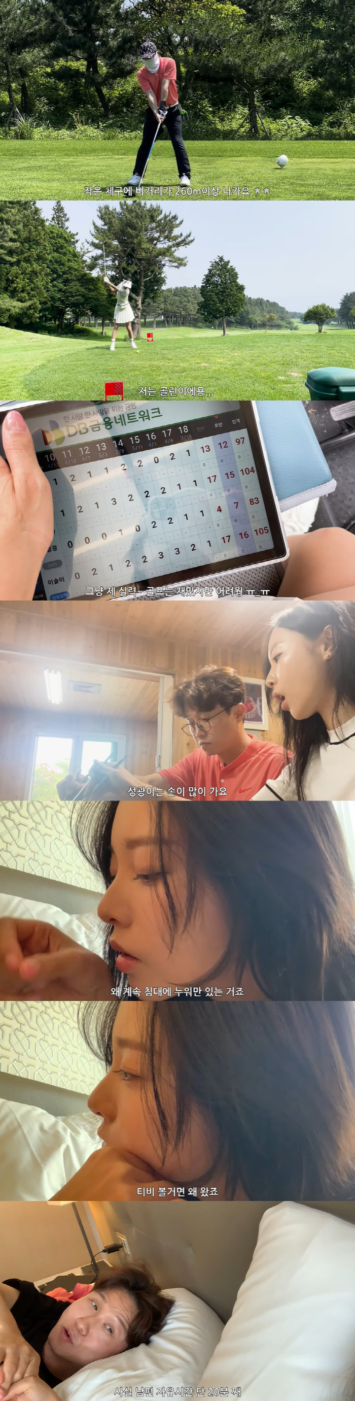 '박성광♥' 이솔이, 제주 여행중 2kg 쪄도 '45kg 저체중'..."…