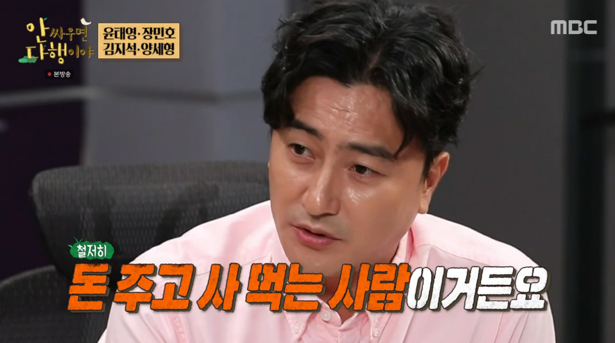 안정환 "'부자형' 윤태영, 철저히 돈 주고 사먹는 사람" 걱정 ('안다…